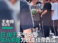 周老师吃瓜现场视频,一场意外的“瓜界盛宴”