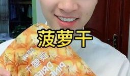 录吃瓜秀的视频,娱乐圈幕后故事大公开