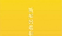 吃瓜创意视频下载免费,免费下载创意视频，吃瓜群众狂欢盛宴